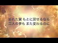 帰省〜Never Forget〜/中森明菜 歌詞字幕付き