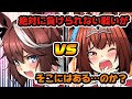 【ウマ娘】何故こうなった…トウカイテイオーとスカーレットが恋バナからのキャットファイト（ウマだけど）勃発か!?【漫画】