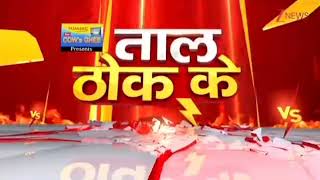 Zee News Taal Thok Ke Debate Background Music (2022)