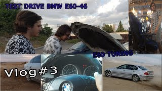 Mini Test Drive - ჩემი მანქანის ტუნინგი 🚗 NikaTMG_სთან და KVAKVAA_სთან ერთად ! Vlog#3 💯