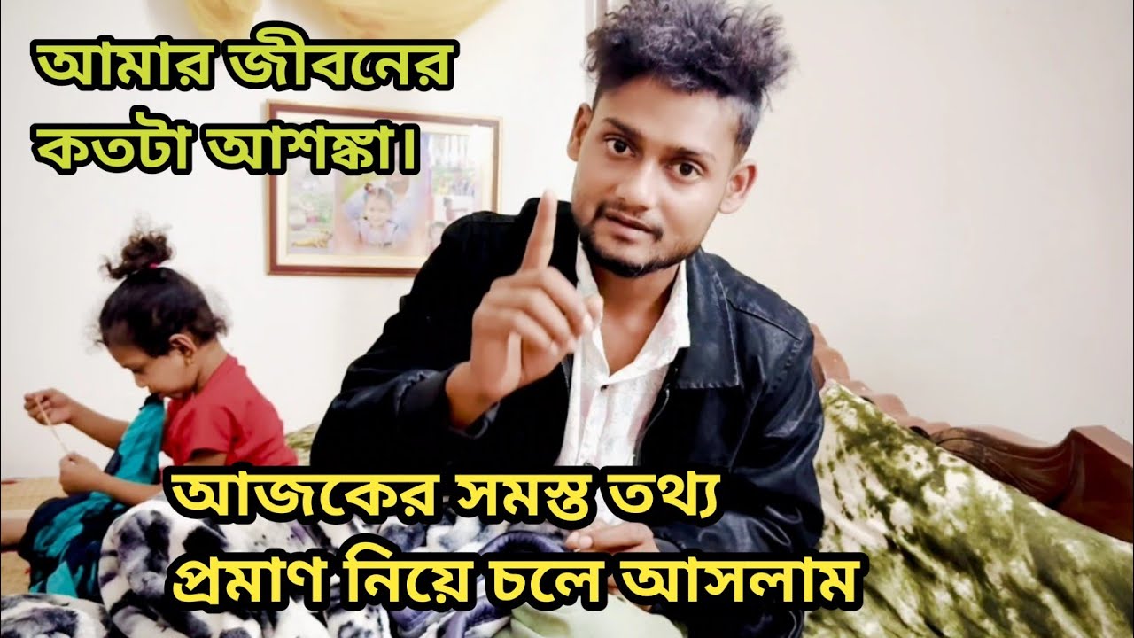 আপনারা আমাকে বাঁ*চান। বুঝতে পারছেন কারা আমার পিছনে লেগেছে এবার।@FreeMotionByRohan8 