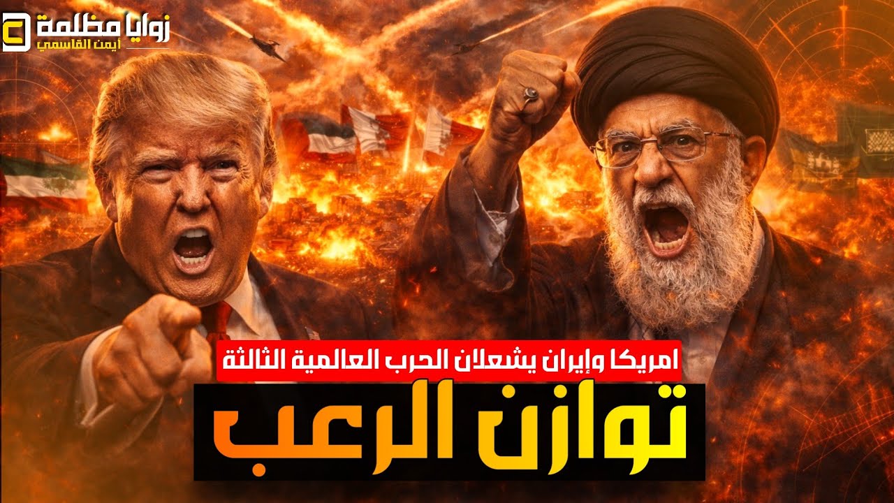 استهداف ديمونة ⚠️ توازن رعب وتكتيك ايراني ينذر بكارثة ..  وتوغل في لبنان وعجز في الذخائر الأمريكية!!