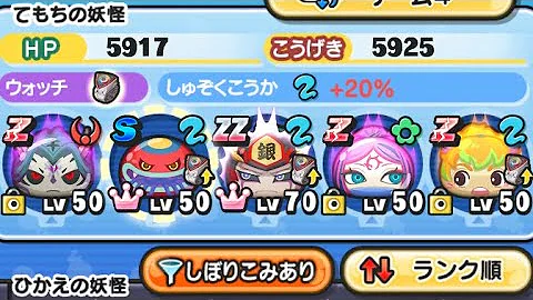 ぷにぷにやまたん