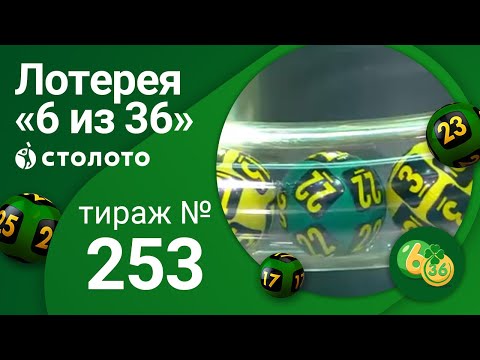 Розыгрыш столото 6 из 36 тираж 342 Розыгрыш столото 6 из 36 тираж 342 вся правда об азино777