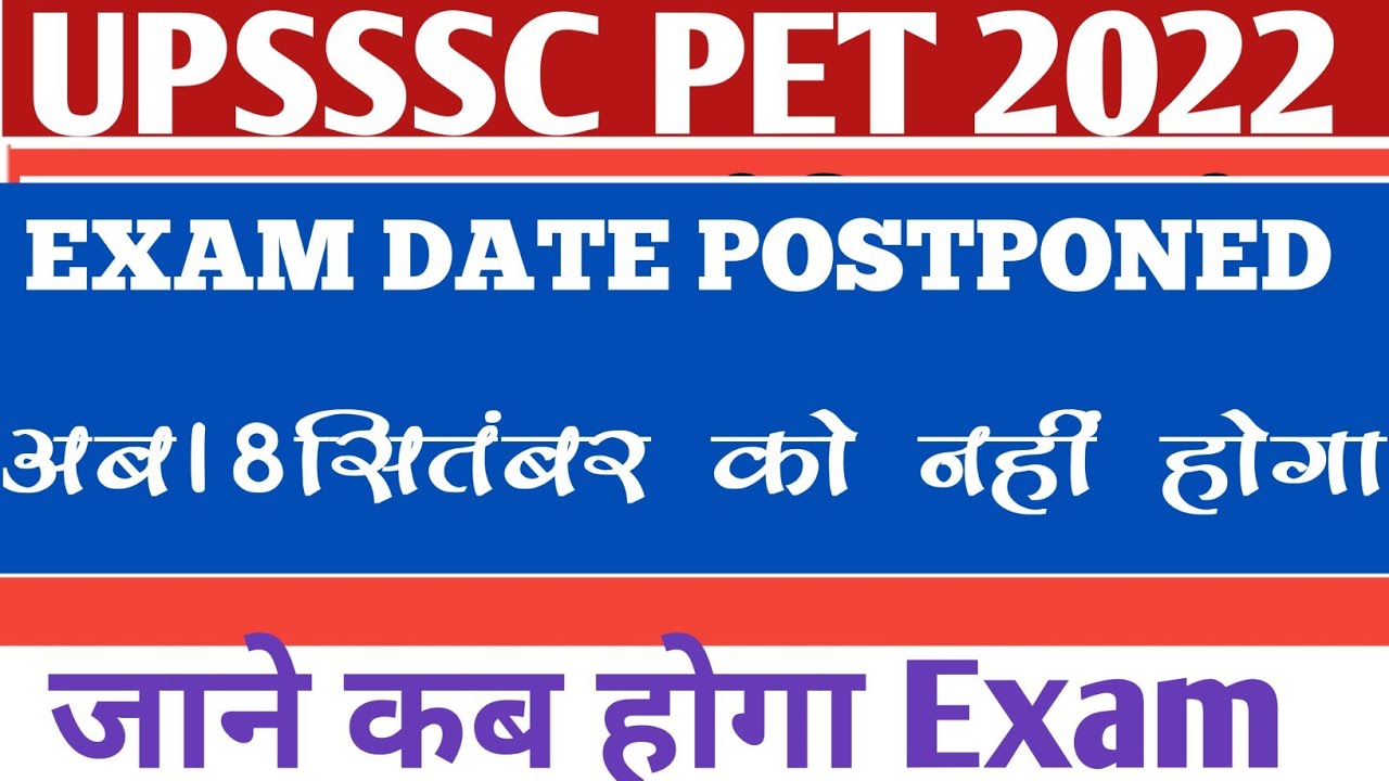 Upsssc exam date 2022 exam date postponed | PET 2022 EXAM KAB HOGA ? | Upsssc pet latest news |