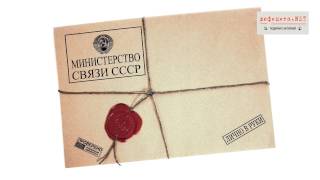Поздравительное именное письмо «Правительственная телеграмма» Поздравительное именное письмо «Правительственная телеграмма»