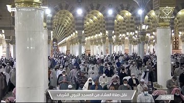 عشاء الأربعاء | للشيخ علي الحذيفي 8-7-1443هـ | خواتيم سورة القصص