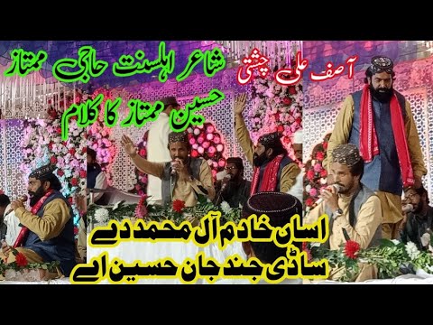 Mumtaz Rasool Asif Ali Chishti new Kalam Abdul Rasool mumtaz Chishti naat viralvideo ...