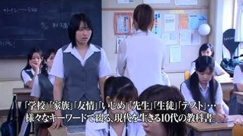 黒川芽以_問題のない私たち_劇場予告