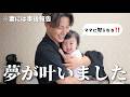 妻に秘密で頼んでたものが届きました。