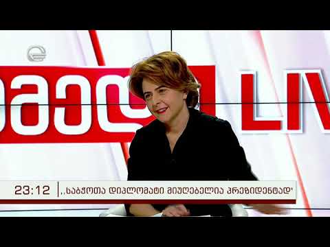 იმედი Live - 14 ნოემბერი, 2018 წელი