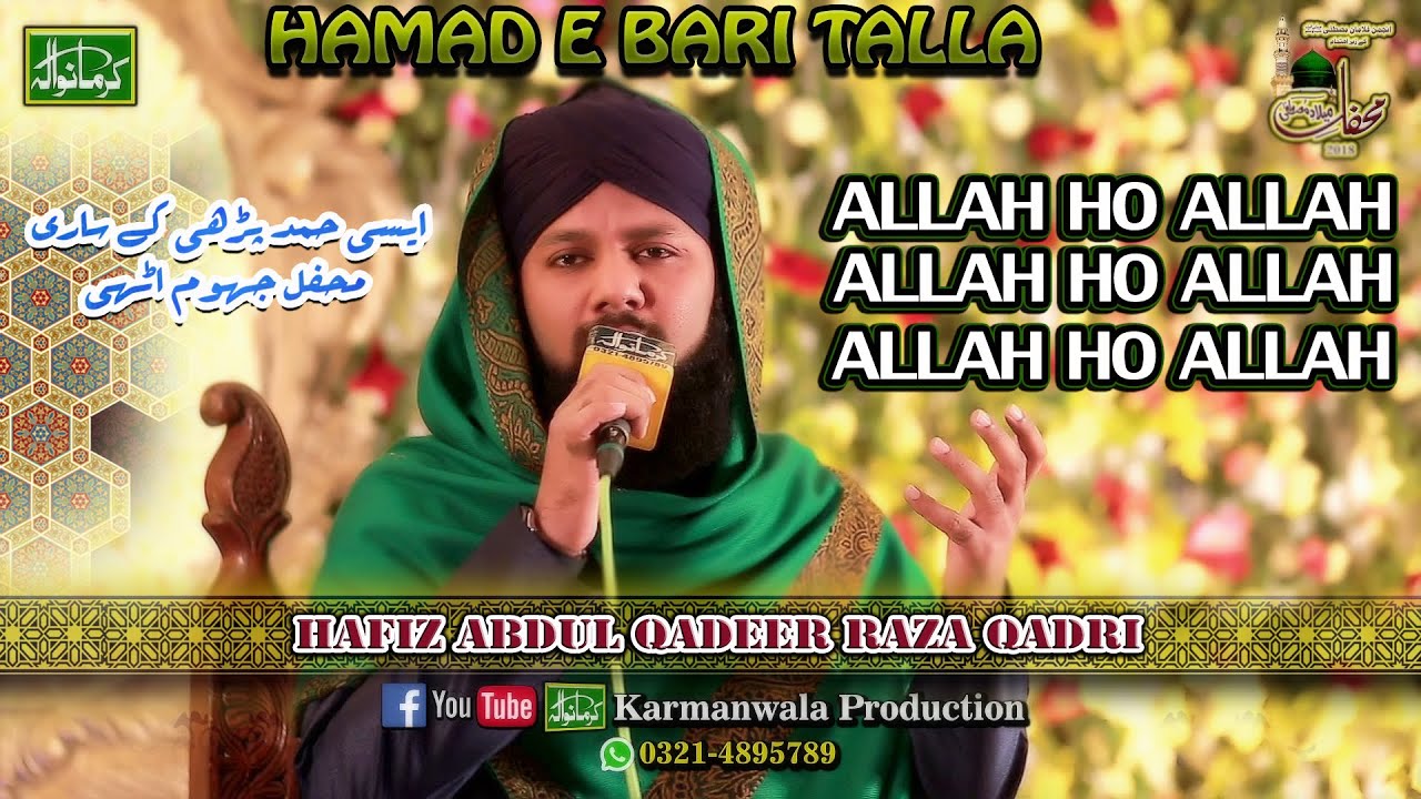Qadeer Raz HAFIZ ABDUL QADEER RAZA QADRI I SHAGIRD ALHAJ MUHAMMAD OWAIS RAZA QADRI ...