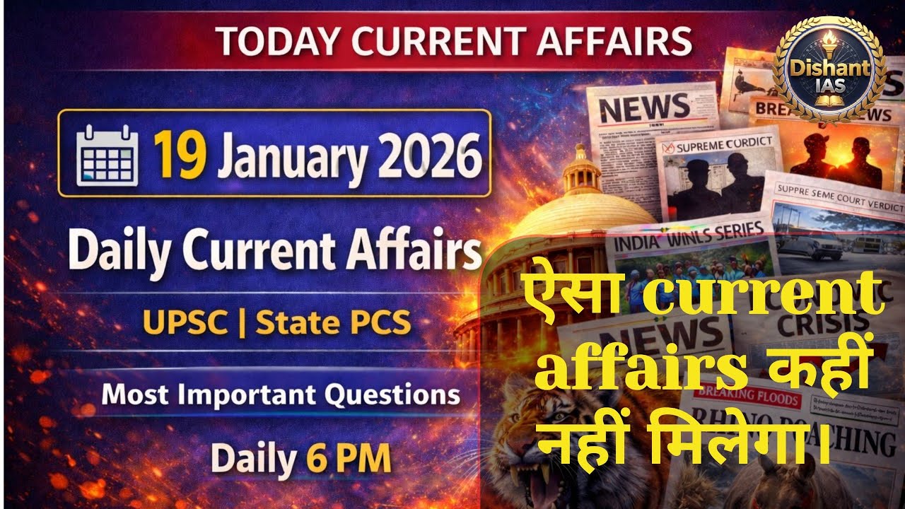 19January 2026 Current Affairs | UPSC | State PCS | Daily 6 PM - YouTube