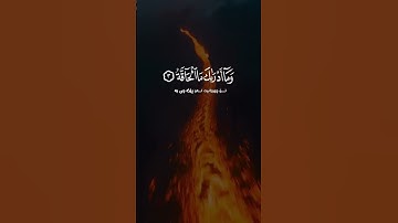 سورة الحاقة ١ الى ٦ بصوت خالد الجليل