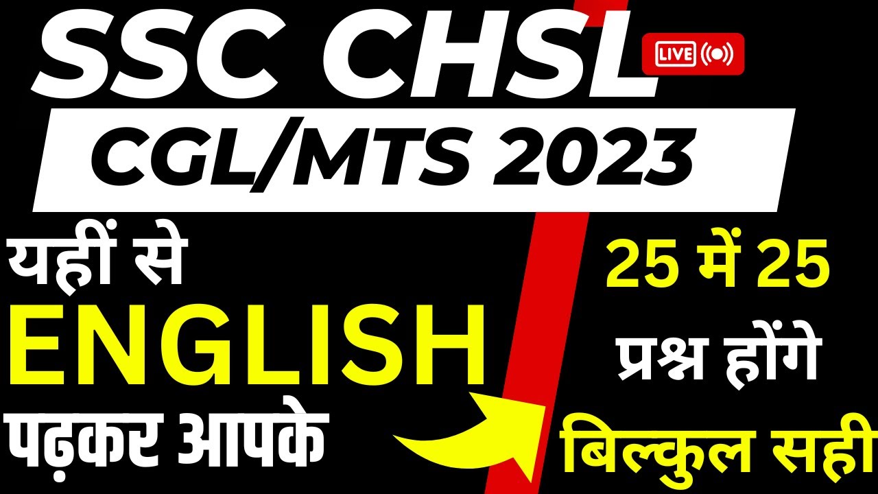 SSC CHSL All Shift Question Paper 2022 |English | SSC CHSL English Previous Year Paper | BSA CLASSES
