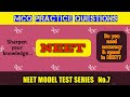 NEET MODEL TEST SERIES-7.How to increase your Speed and accuracy in NEET exam? MCQ Questions