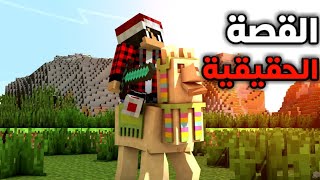 القصة الحقيقية لقناة مصطفى قيم اوفر 😲 وسبب دمار قناته 😢 Minecraft #minecraft #gaming