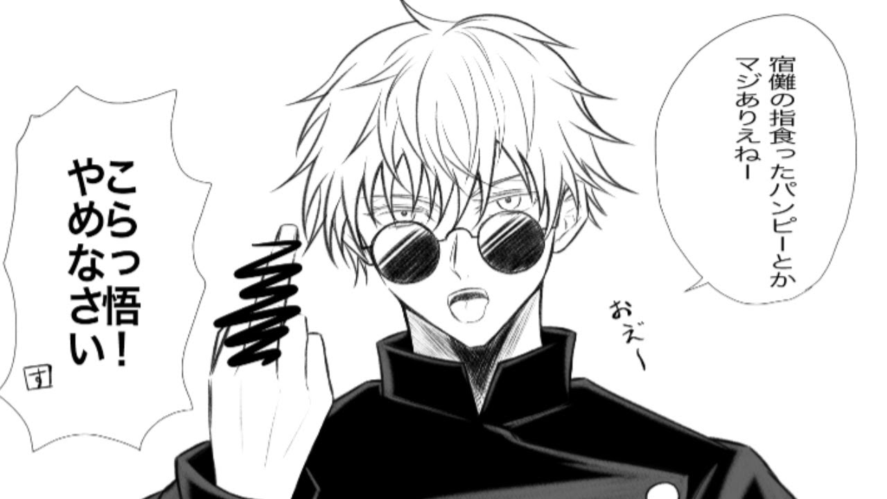 【呪術廻戦漫画】面白い話 [08]