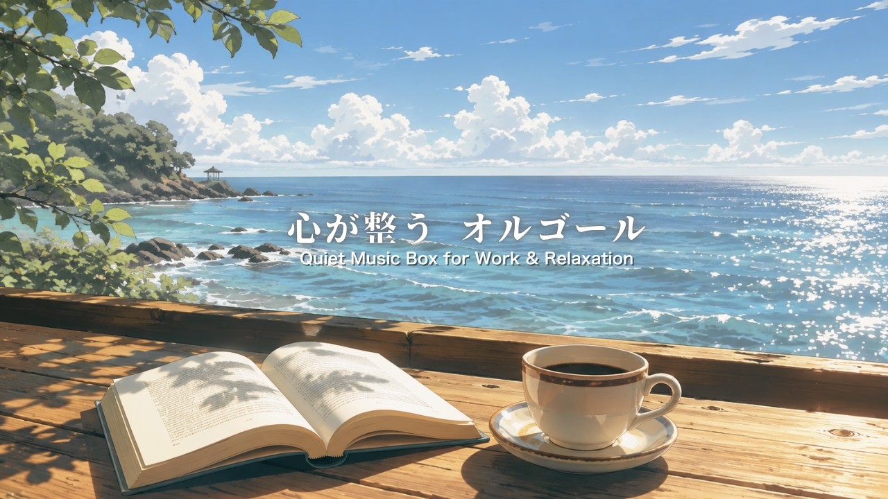 この素晴らしい音楽に喝采を！オルゴール この素晴らしい音楽に喝采を！オルゴール Amazon.co.jp: 『この
