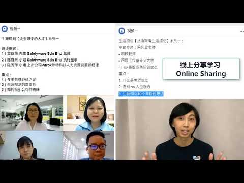 温馨苑线上活动 trial 2