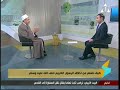 لقاء مع الشيخ محمود محسن من علماء الازهر الشريف 6-12-2017