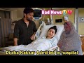 Bad News 😞💔 Dipika Kakkar Admitted In Hospital 🏥#shoaibibrahim #dipikakiduniya