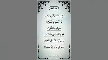 Surah Al-Falaq | The Dawn | سورة الفلق  | Egzon-Ibrahimi #surahfalaq #quran