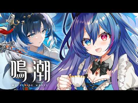 【#鳴潮】Ver.3.5入る前にコンテンツ消化したい！【依逆ルメイ/VTuber】
