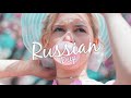 Республика - Розовым цветом (2018)