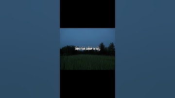 سورة آل عمران | القارئ علي جابر