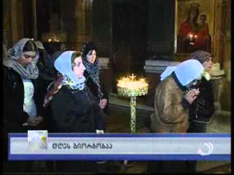 დღეს გიორგობაა