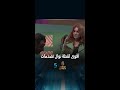 أقوى لقطة نوال عبد الشافي عطات مراد العشابي لعصى MBC5 فاصل ونواصل نوال عبدالشافي