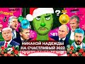 Чё Происходит #96 | СК и РПЦ наехали на Лебедева, TikTok обогнал Google, за Киркоровым пришли