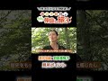 8月18日(火)よる7時放送🍶『地酒で乾杯！ほろ酔い仲良し旅3〜夏の栃木・日光ひんやり涼をめぐる旅〜』#羽田美智子 #原沙知絵【見所ポイント】