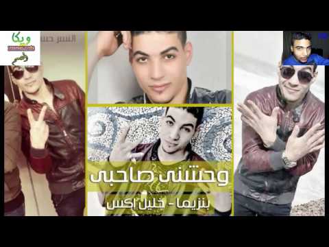 مهرجان وحشني صاحبي توينز المزاج بنزيما 2017 