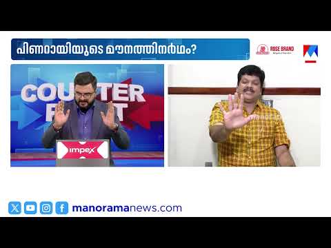 ‘മുഖ്യമന്ത്രി യാത്ര നടത്തിയാല്‍ രഹസ്യമാക്കി വയ്ക്കാന്‍ കഴിയില്ലെന്ന് എല്ലാവര്‍ക്കും അറിയാം’