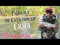 Рыбалка по Сахалински! Сима. Июнь 2018г.