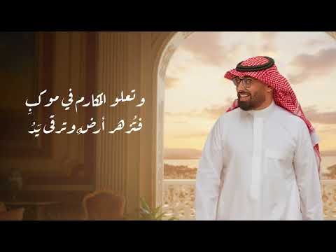 أوبريت روافد ملحمة الرواسم موسى العميرة عمر العيسى محمد عباس