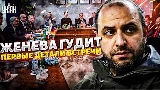 ⚡️Срочно из Женевы! Москве передали жесткое требование. Первые подробности встречи США и Украины