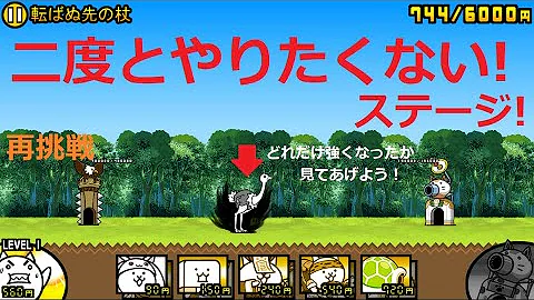 تحميل 転ばぬ先の杖 星4