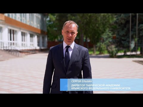 Таврическая академия -