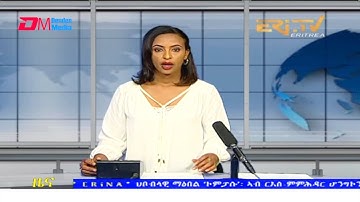 Tigrinya Evening News for October 13, 2021 - ERi-TV, Eritrea