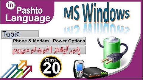 Control Panel Full Tutorial in Pashto Class - 20 | Phone and Modem and Power Options