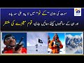 Pakistani Mountaineer Ali Sadpara: A gem gone missing in K2 snow