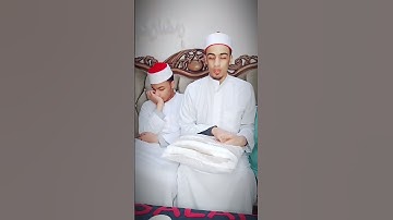 صوت ‏خيالي | ‎استمعوا إلى سورة عبس بصوت القارئ الشيخ محمد احمد حسن ￼
