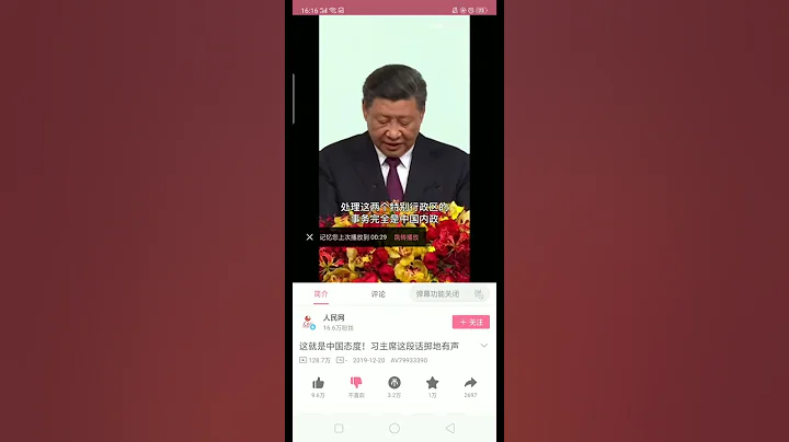 竟然在B站上乳包了 - 天天要闻