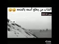 تحشيش الشاب من يطلع اسمه بالمنحه