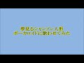 夢見るシャンソン人形をボーカロイドに歌わせてみた。