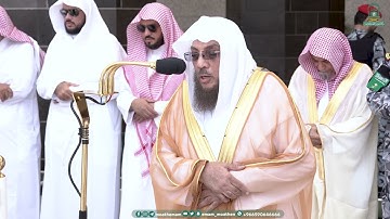 تلاوة فضيلة الشيخ د. أسامة خياط صلاة الجمعة 2 صفر 1445هـ.