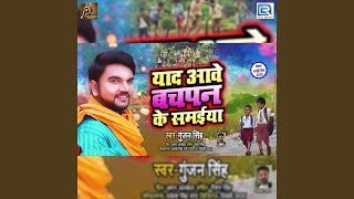 Yaad Aave Bachapan Ke Samaiya